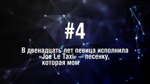 Ванесса Паради - 5 Фактов о знаменитости || Vanessa Paradis