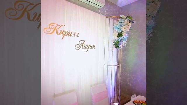 Оформление свадьбы в кафе Соседи, 8-908-926-66-34, 8-908-634-64-23 смотреть онлайн