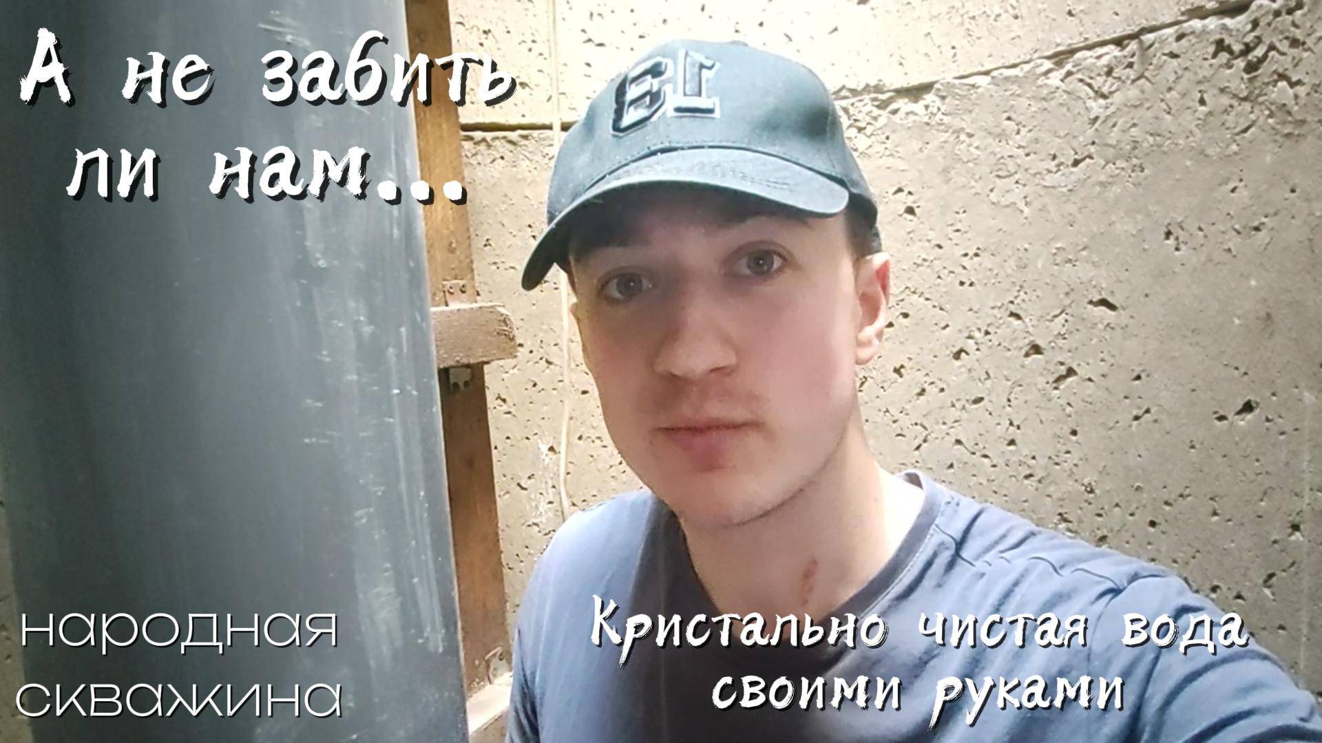 Забивная "игла" по современным стандартам Куда нас заводит наша цель История успеха Георгия