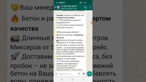 СМС и WhatsApp Визитка отправляется клиенту после звонка ?
