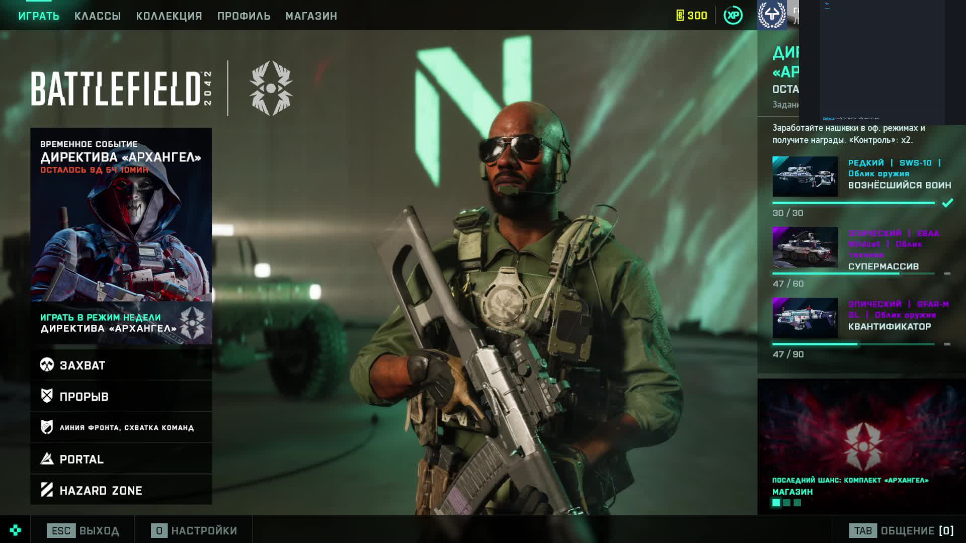 Battlefield 2042