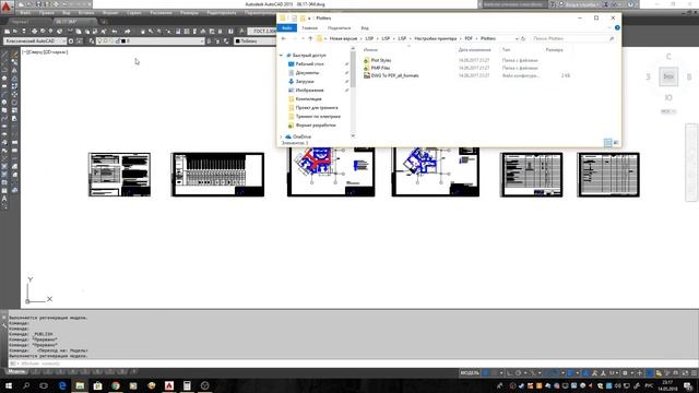 Программа автоматического перевода DWG в PDF смотреть онлайн