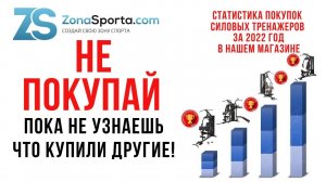 Какой силовой тренажер купить для дома в 2023 году. Самые покупаемые мультистанции 2022 года