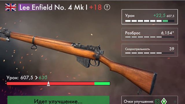 (WWH/iOS/EU) Покупка винтовки Lee Enfield No. 4Mk I +24 🔫 смотреть онлайн