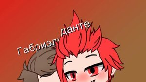 [белый обои] земля королей или 13 карт/Габриэль/Данте/