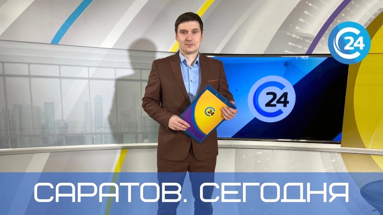 Саратов. Сегодня | 27 октября - смотреть видео онлайн от «Саратов 24» в хорошем качестве, опубликованное 27 октября 2022 года в 18:22.