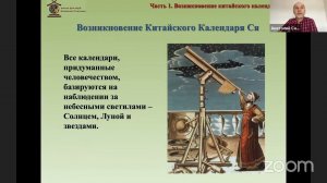 Выбор благоприятных дат. Китайский календарь