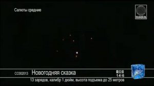 СС002013 Новогодняя сказка