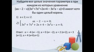 28.04.2020 Консультация 1 11 класс ЕГЭ задание №18 Морозова С Ю