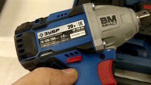 Бесщеточный гайковерт Зубр GB-250, GB-250-22, GB-250-42