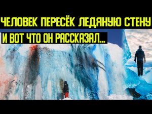 ✅ Человек видел другую цивилизацию