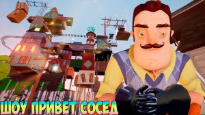 ШОУ ПРИВЕТ СОСЕД!БЕССКОНЕЧНЫЙ ЛАБИРИНТ!ИГРА HELLO NEIGHBOR MOD KIT ПРОХОЖДЕНИЕ МОДА MYSTERY THEODORE