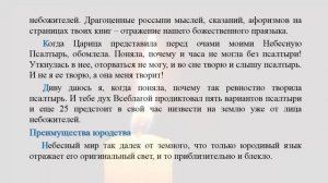 Святая  Евфросиния мироточивая. Кто Духом Святым водим?