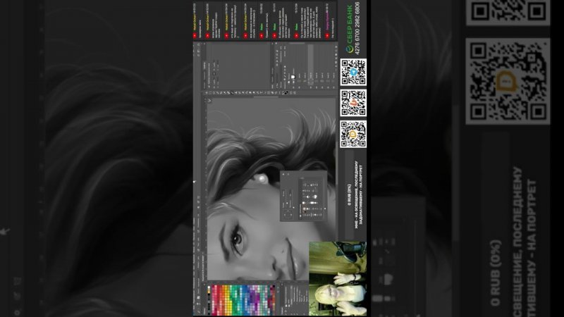 первый стримерский донат #photoshop #stream #прямаятрансляция #фотошоп