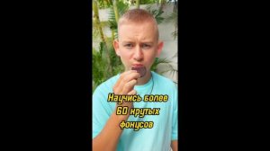 3 ШКОЛЬНЫХ ФОКУСА . УДИВИ ОДНОКЛАССНИКОВ