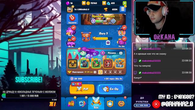 RUSH ROYALE STREAM | Долгожданный стрим | TESLA | 21.1 l "Добрейший вечерочек"