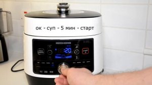 Грибной Сливочный Суп в Мультиварке Скороварке Redmond RMC P350 Рецепты в мультиварке Скороварке