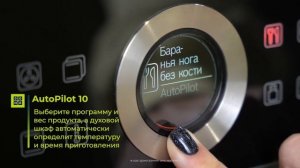 Обзор на духовой шкаф BOSCH HBG675BB1 | ДОМОТЕХНИКА