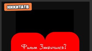 Реклама НикитаТВ 01.09.2018