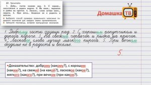 Упражнение 27 страница 16 - Русский язык (Канакина, Горецкий) - 4 класс 2 часть
