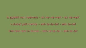 azis - sen trope lyrics [bgr/rom/eng]