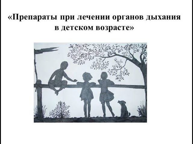 Педиатрия (кашель) смотреть онлайн