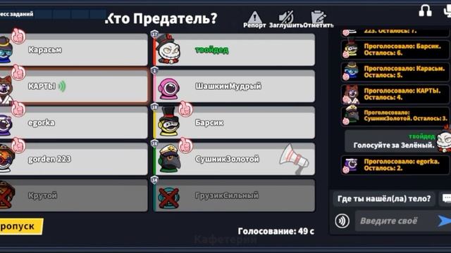 Super Sus серия 1 мини гайд на Экипаж смотреть онлайн