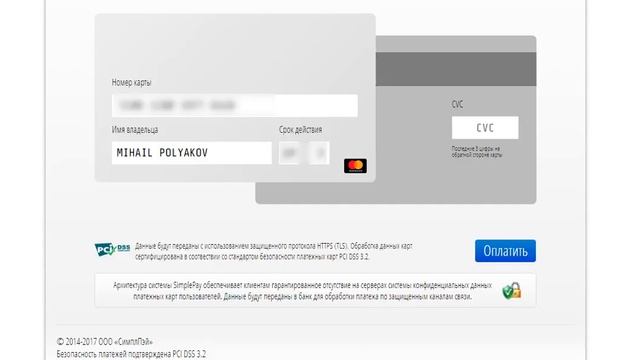Веселенький лохотрон - Утилизация банковских карт Digital Card Systems