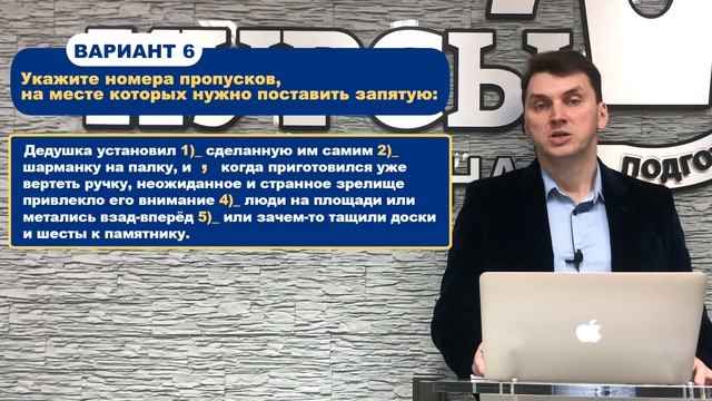 Русский язык. Подготовка к ЦТ. А21. Комплексная пунктуация. смотреть онлайн