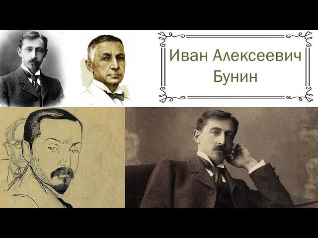И.А.Бунин - (цитаты) смотреть онлайн