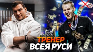 АЛЕКСАНДР ПЕРМИНОВ ТРЕНЕР ЧЕМПИОНОВ_.mp4