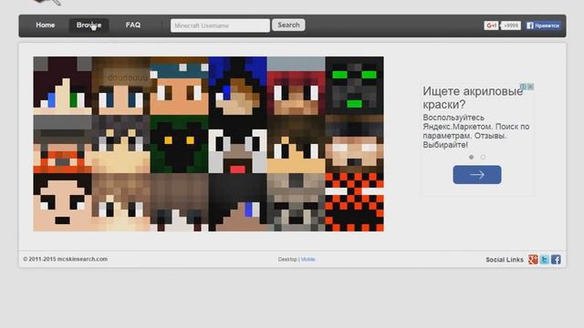Как сделать что бы мой скин видели на серверах - 3 способа рабочих смотреть онлайн