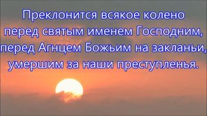 Пой Аллилуйя Господу