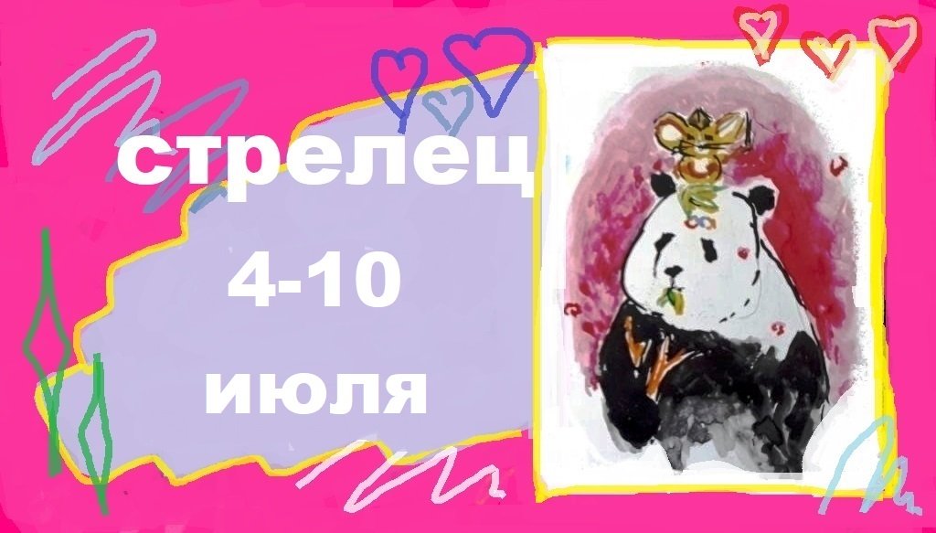 Овен зодиак. Овен 4 июля 2024. Neocraft телец. 29 декабря гороскоп. Овен 4 июля 2024.