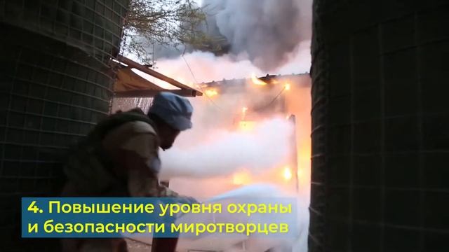 Что такое действия по поддержанию мира?