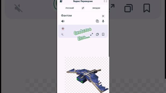 Майнкрафт на языке эмодзи (часть 6) ?