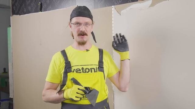 Идеально ровная стена одним продуктом. Быстро и эффективно.