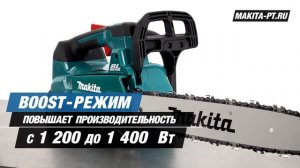 Makita DUC356 Новинка 2021!!! Аккумуляторная цепная пила от Макита МОМЕНТ МОЖНО УВЕЛИЧИТЬ!!!