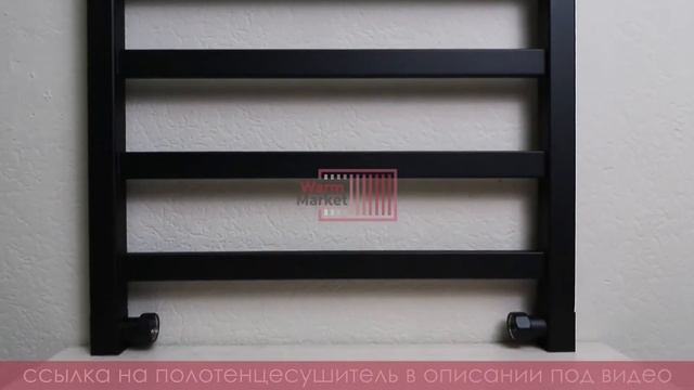 Полотенцесушитель Quadro-Q1 (черный матовый) смотреть онлайн