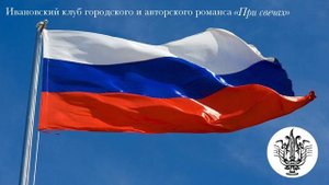 Подборка к Дню России | Александр Боровых - Не трогайте Россию, господа