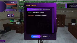 как устроится доставщикам еды в матрёшки рп.