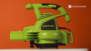 Обзор воздуходувки GREENWORKS GBV2800 | Ситилинк