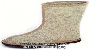 Подробное руководство по подшиву валенок в домашних условиях