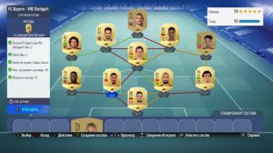 Fifa 19#SBC#Испытание Будущие звезды N7#Центральные матчи