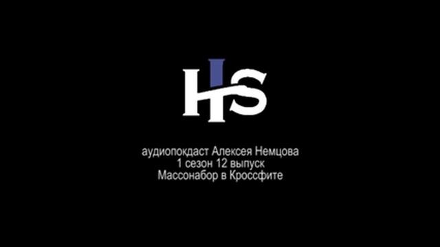 Массонабор кроссфитера