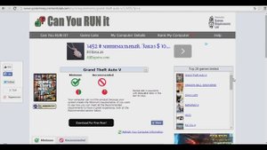 Как проверить пойдёт ли GTA 5 НА ПК?