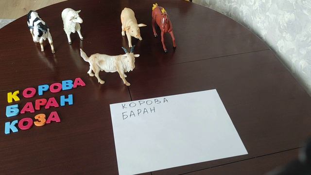 Животные учимся читать и писать #учимсяписать