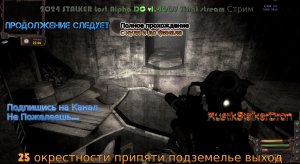 2024 STALKER Lost Alpha stream Сталкер лост альфа Стрим #25 окрестности припяти подземелье выход