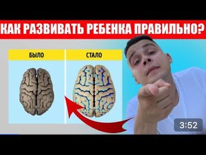 Как РАЗВИТЬ МОЗГ РЕБЕНКУ? ИГРЫ для РАЗВИТИЯ ИНТЕЛЛЕКТА