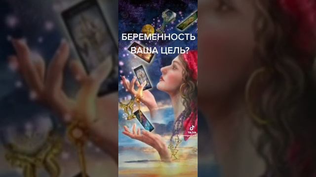 ЗАПРОС ВО ВСЕЛЕННУЮ. ВСЕЛЕННАЯ ВАС СЛЫШИТ.